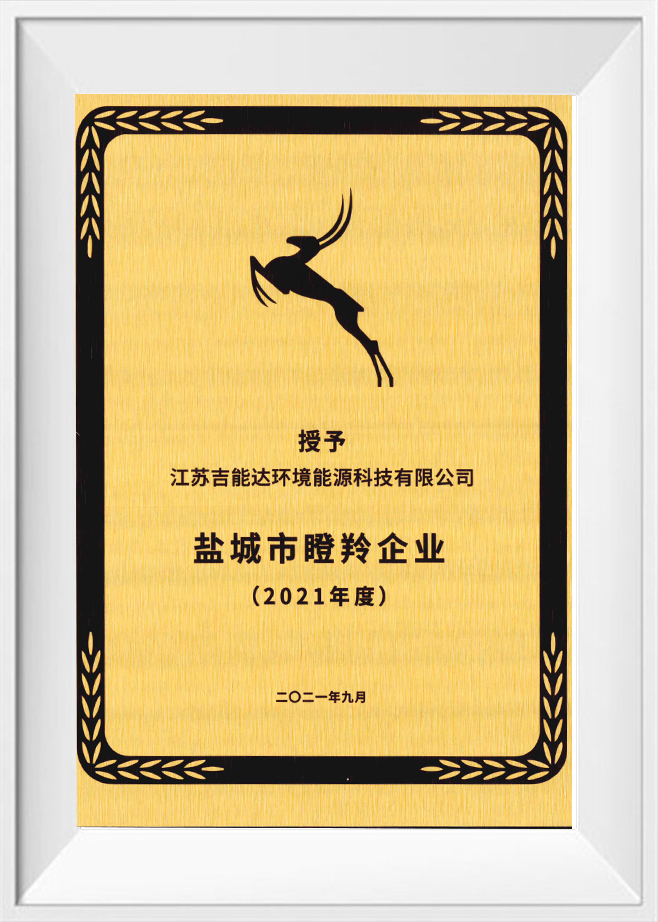 Yancheng urbs Gazelle conatibus